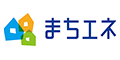 まちエネ