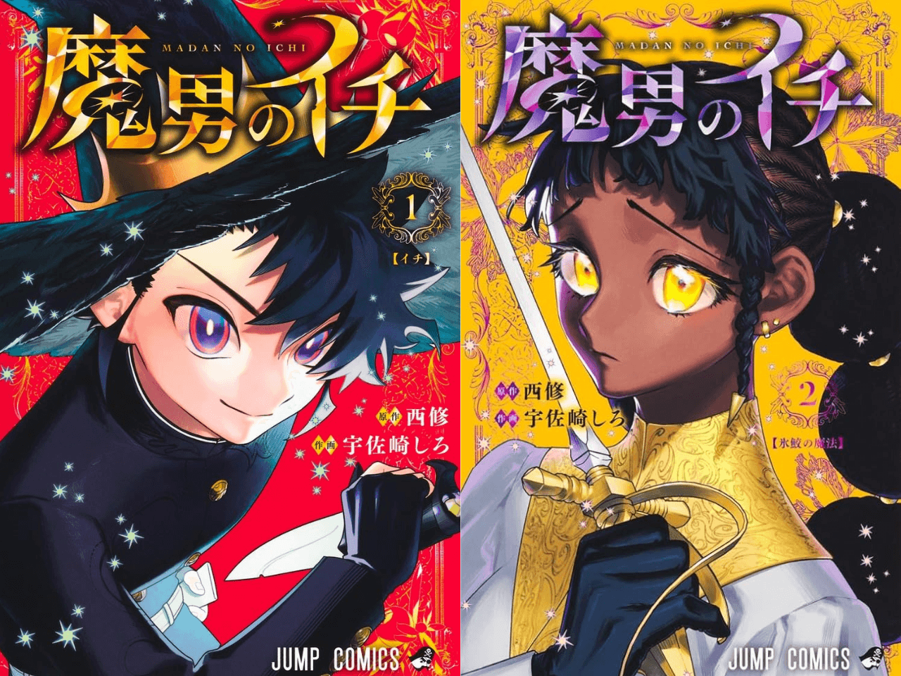 「魔男のイチ」はどんな作品？ジャンプ掲載順上位の魅力とは？