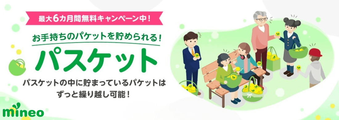 マイネオでiPhone16e販売中