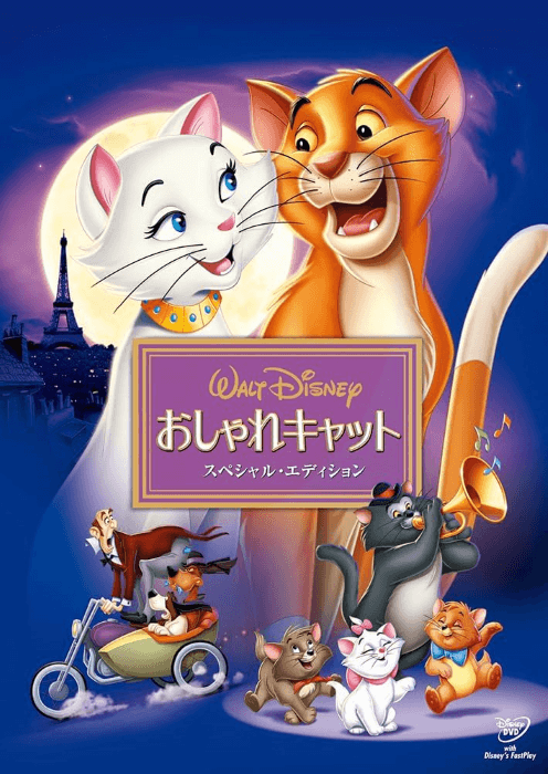 パリが舞台の映画おすすめ
