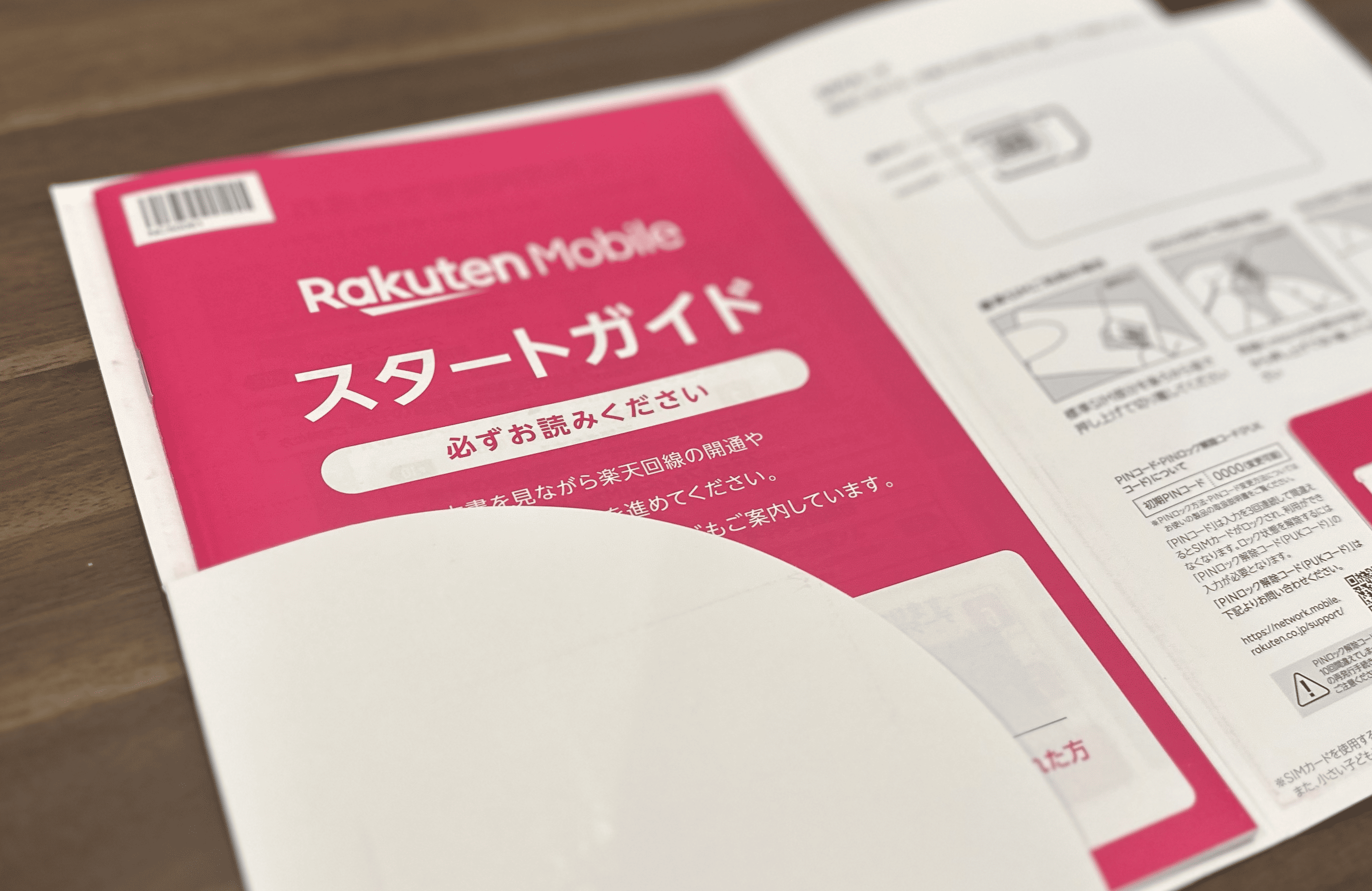楽天モバイルのオンライン乗り換え（MNP転入）！かんたん手順5ステップ