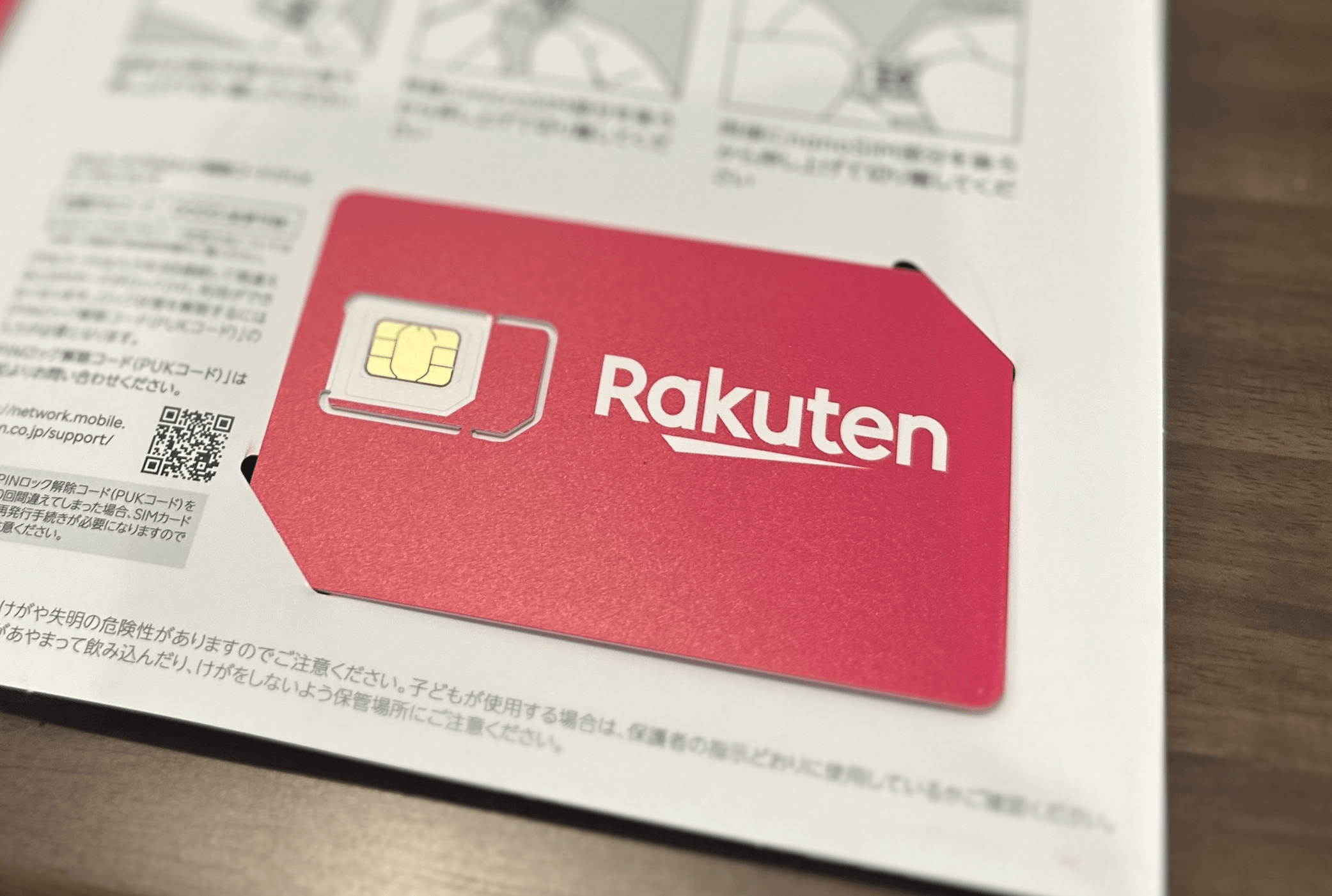 楽天モバイルの店舗乗り換え（MNP転入）！かんたん手順5ステップ