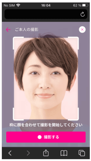 楽天モバイルeKYC本人撮影