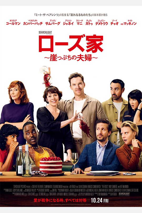 ローズ家～崖っぷちの夫婦～