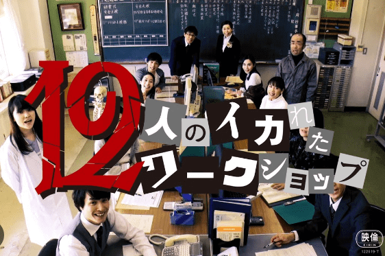 12nin