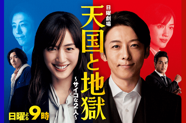 tengoku