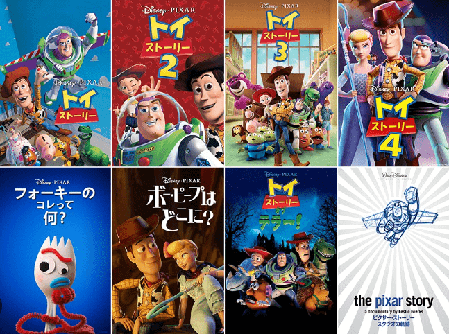 toystory