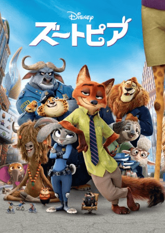 zootopia