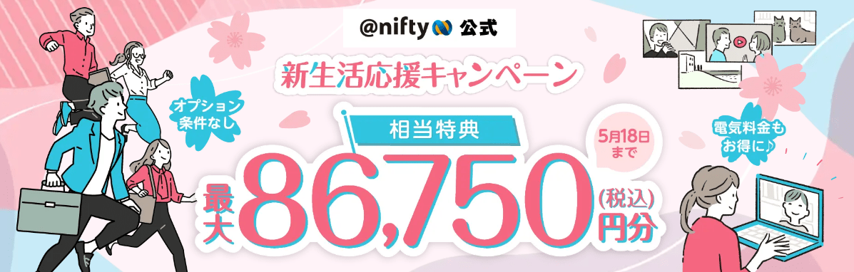 nifty光