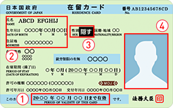 You need to cover the gender section of your identity document