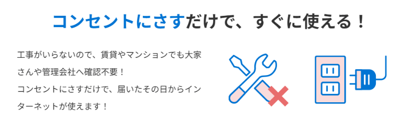 ソフトバンクエアー簡単設定