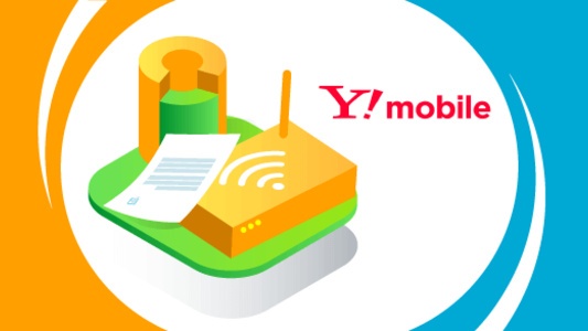 ワイモバイルのポケットWiFi - 料金・プラン・申し込み・解約方法