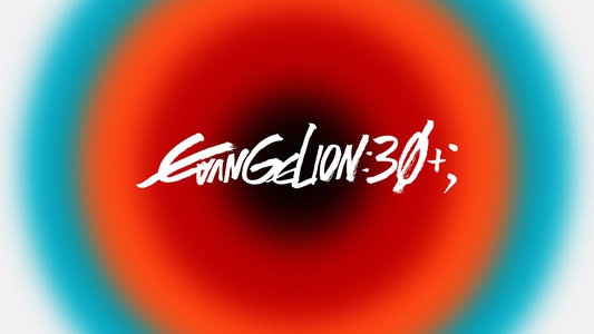 エヴァンゲリオン30周年！リバイバル上映やエヴァフェス、各種作品の配信情報を紹介！