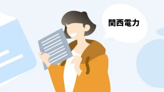 関西電力の電気料金の計算方法は？電気代を安くする方法も解説
