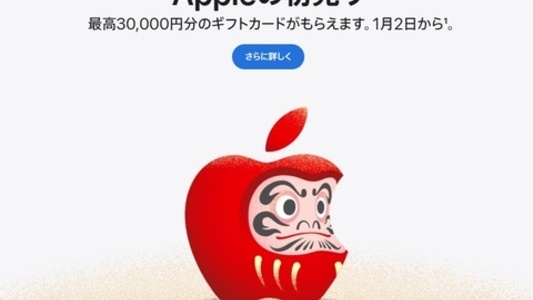 【2026】Apple初売りのiPhone購入ガイド| iPhone 16eがセール？対象iPhoneや還元額を予想！学割とどっちがお得？