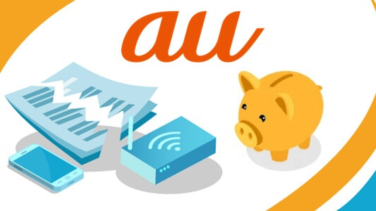 auのスマホの解約方法と、MNP予約番号の取得方法を紹介。他社キャリア・格安SIMに乗り換えるときには、MNP予約番号が必要になります。
