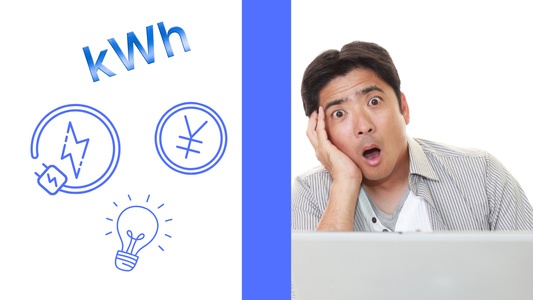 北海道の電気代は高いって本当？全国・他エリアと徹底比較【2026年5月最新】