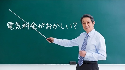 【2026年3月】電気代が急に高い？なんかおかしい？値上げではない3つの理由