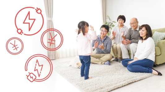 【2026年5月】家族世帯で電気代が安くなる電力会社｜関東・東京の比較
