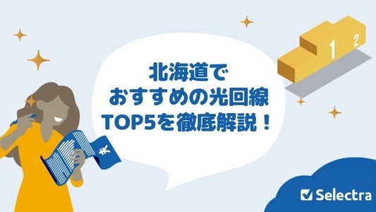 hokkaidohikarikaisenheader