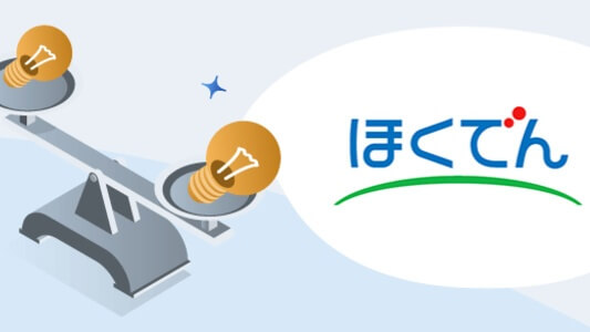 北海道電力でおすすめの電力会社は?北海道でより安い電力会社の選び方