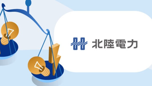 北陸電力より安い電気料金プランは?北陸地方で選べる電力会社を比較