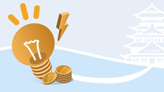 2022年、関西で一番安い電気料金は?関西でおすすめの電力会社を比較
