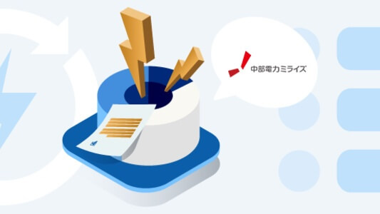 中部電力ミライズ(旧称、中部電力)の電気料金:従量電灯プランB・C