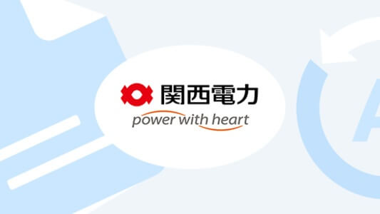 関西電力:アンペア契約変更について