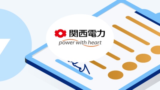 関西電力:電気のお申し込み方法・開通方法・使用開始方法