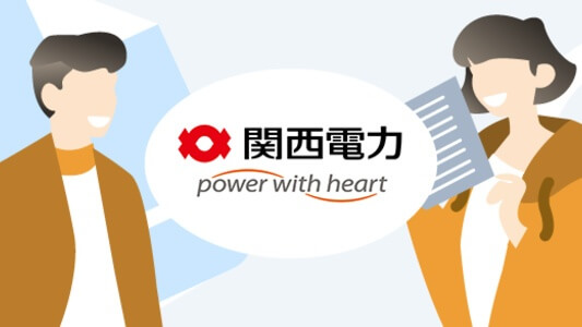 関西電力:名義変更方法