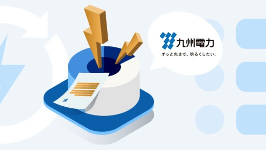 九州電力の電気料金:従量電灯B・C