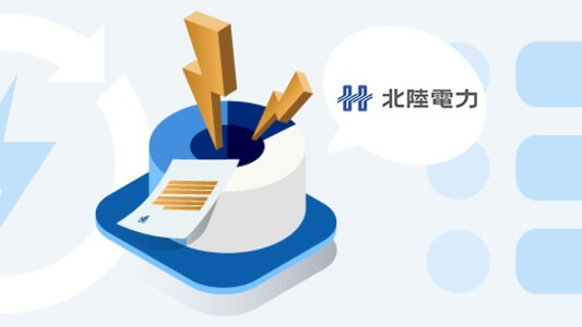 北陸電力の電気料金：従量電灯B・C