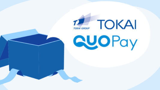 【QUOカードPayがもらえる】TOKAI都市ガス入会キャンペーン【セレクトラ限定】
