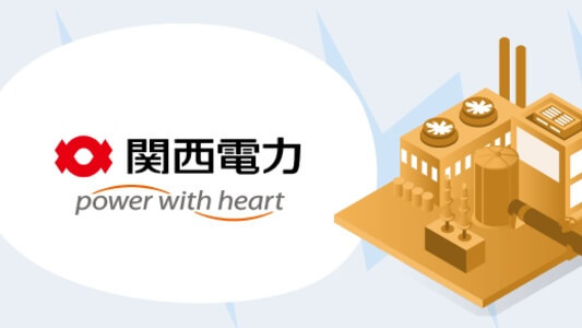  関西電力：法人向け電気料金・法人専用コールセンター（電話番号）