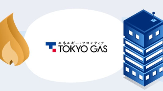 東京ガス：法人向けガス料金・電気料金法人専用コールセンター（電話番号）