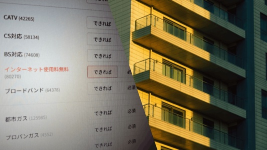 不動産屋の「ネット無料完備」を信じてはいけない？新生活アパート探しで陥る「速度制限」の罠と回避策