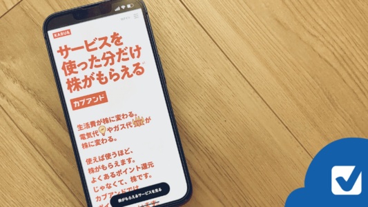 株が貰えるネット回線「KABU&ひかり」の現在|実際のユーザーの評判は?