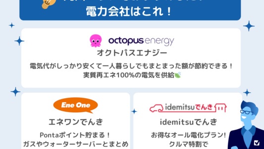 九州のおすすめ電力会社&電気料金比較ランキング!安い新電力はどこ?