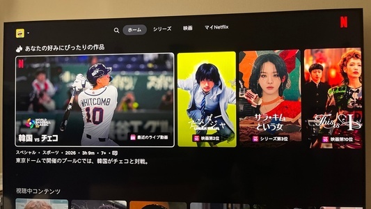 NetflixをTVで見る方法｜WBCネトフリ独占配信もTVの大画面で観よう