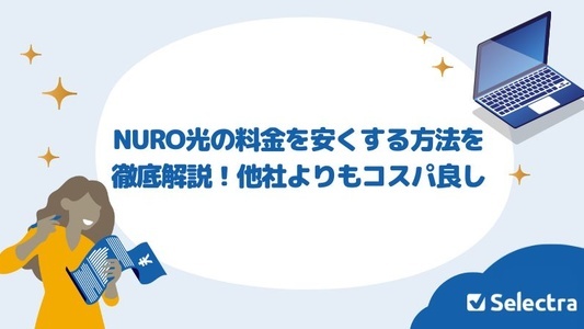nurohikariyasuiheader