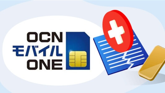 OCNモバイルONEの解約方法は？解約金はかかる？