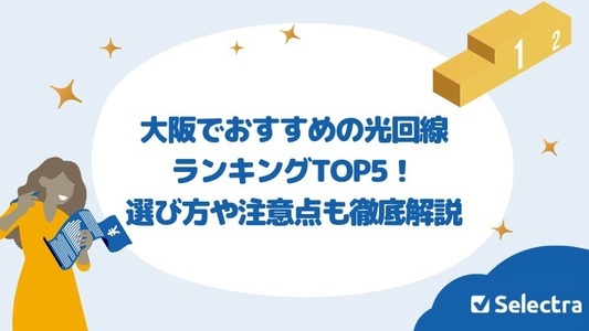 osakahikarikaisenheader