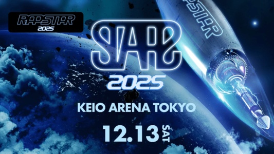 RAPSTAR 2025ファイナルステージの生配信はある？優勝者予想・ファイナリストの顔ぶれをチェック