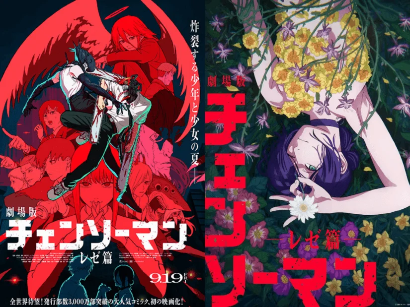 チェンソーマン レゼ編の配信はいつから？どこで観れる？｜ネタバレあらすじやTVアニメの配信情報も