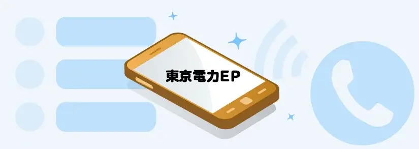 TEPCO: Customer Center for Telephone Inquiries (with Telephone Numbers