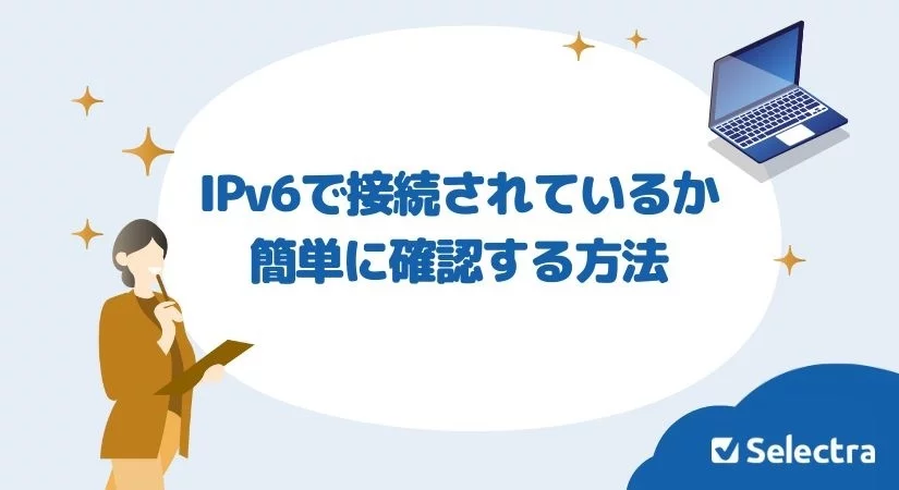 ipv6
