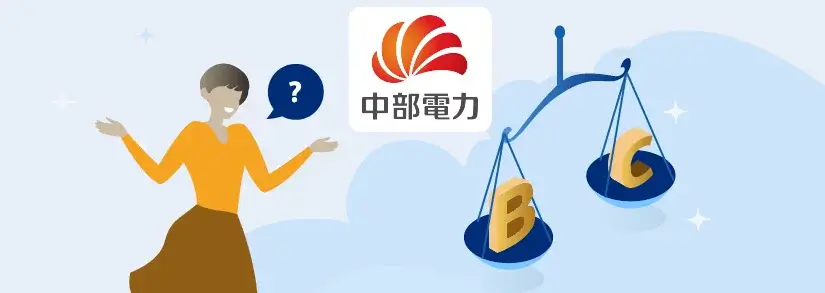 中部電力ミライズ(旧称、中部電力)の電気料金プラン、従量電灯B・Cの違いは?