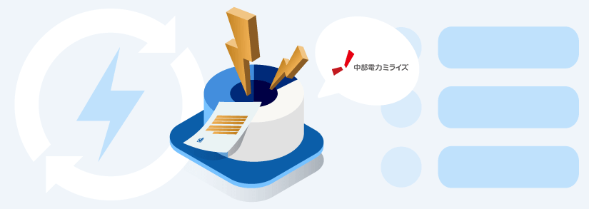 中部電力ミライズ(旧称、中部電力)の電気料金:従量電灯プランB・C