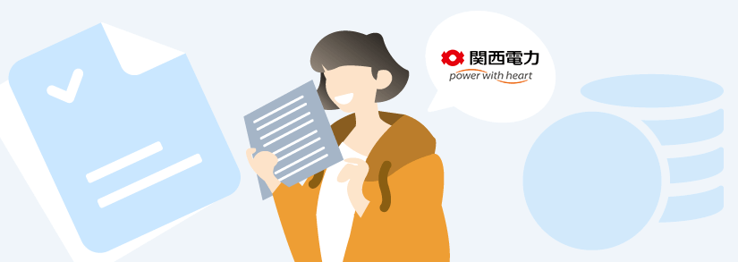関西電力の電気料金の計算方法は?電気代を安くする方法も解説